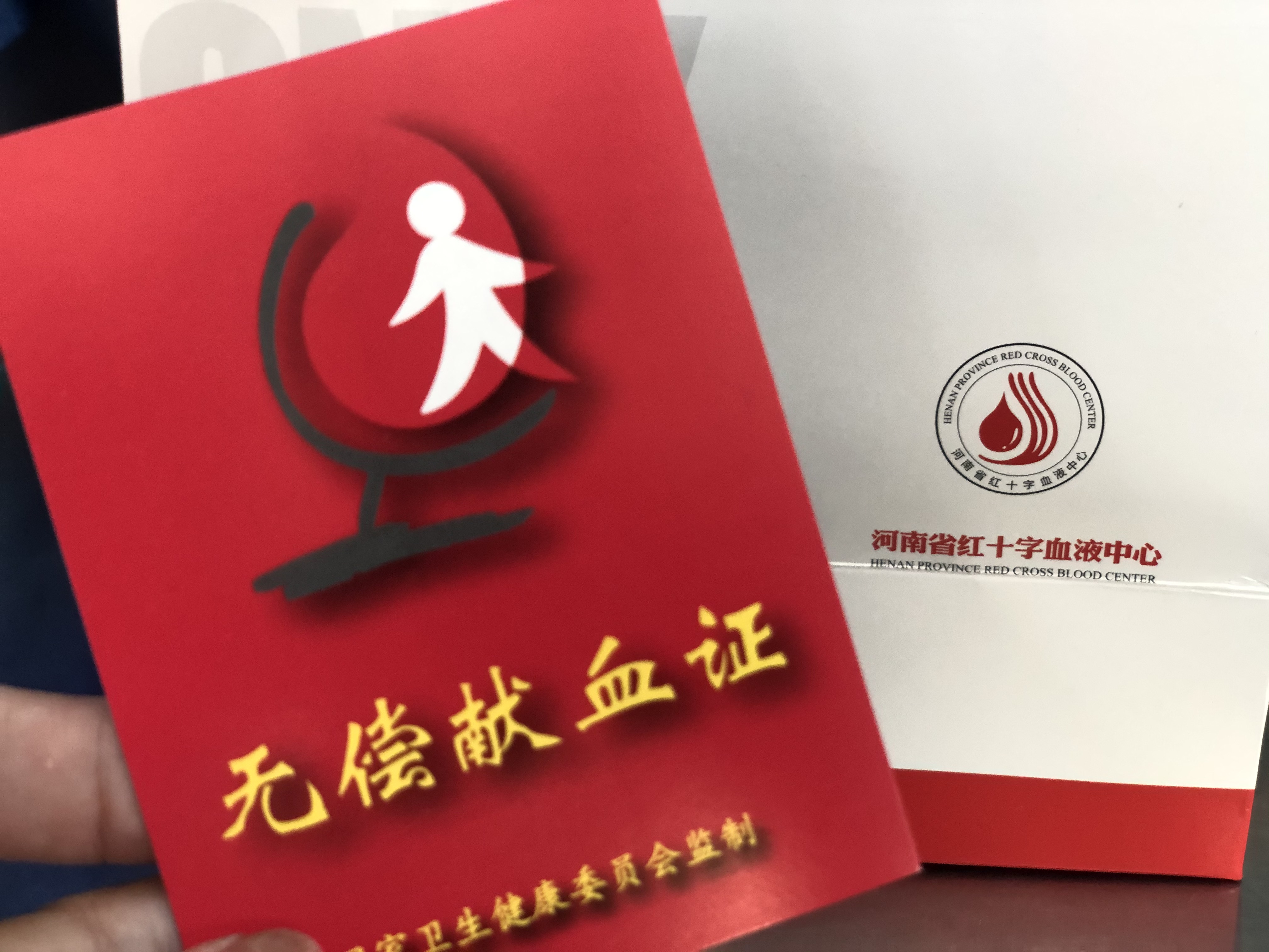 河南六合集團(tuán)在鄭州開展：“同心抗疫、與您同行”無償獻(xiàn)血活動(dòng)！